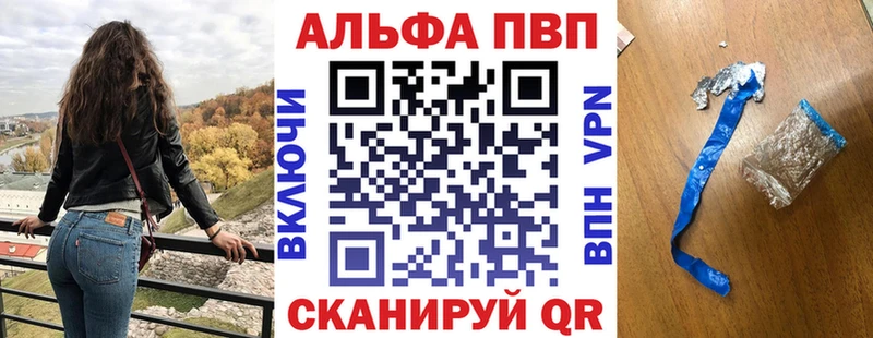 Альфа ПВП Соль  что такое наркотик  МЕГА ТОР  Бодайбо 