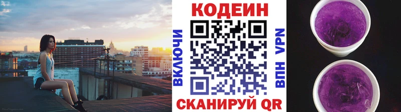 дарнет шоп  Бодайбо  Codein напиток Lean (лин) 