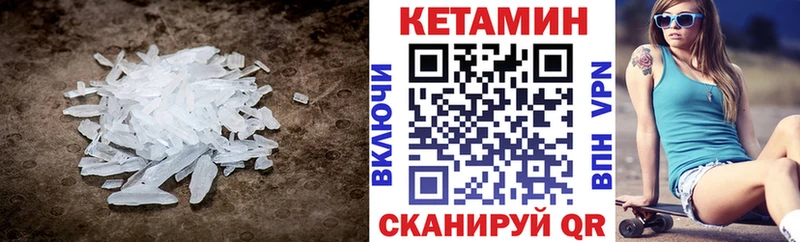 КЕТАМИН VHQ  Бодайбо 