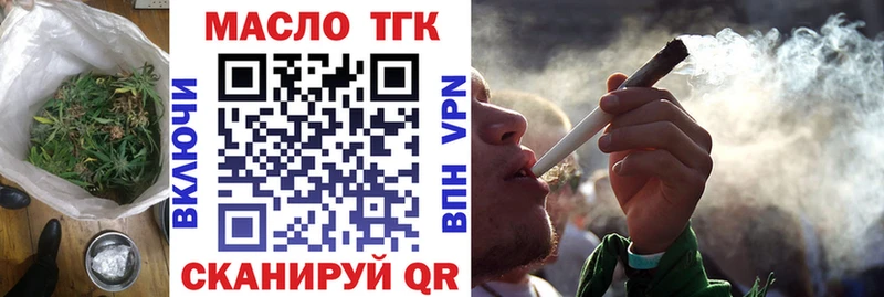 ТГК гашишное масло  Бодайбо 